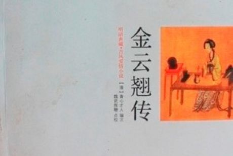 Thêm một số ấn phẩm sách quý về Nguyễn Du và Truyện Kiều