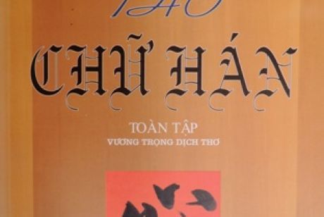Thơ chữ Hán (Toàn tập)
