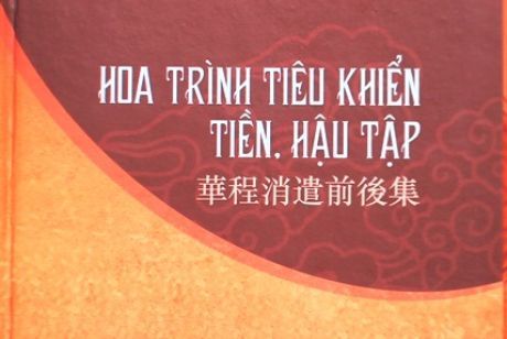 Hoa trình tiêu khiển tiền, hậu tập.