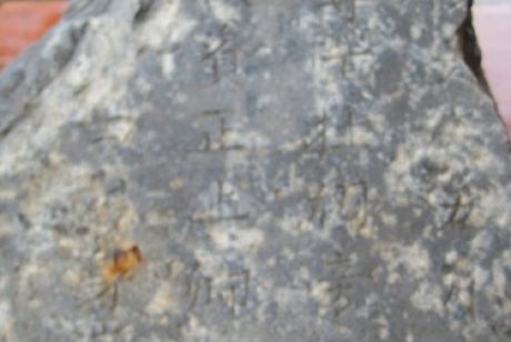 Tìm thấy dấu tích bia đá cổ tại khu vực đền thờ Tiến sỹ Nguyễn Huệ.